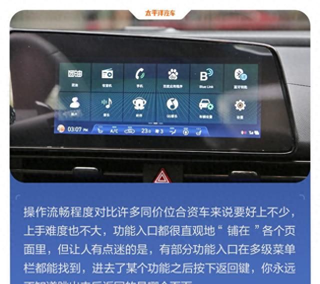 现代2021款伊兰特售价图27