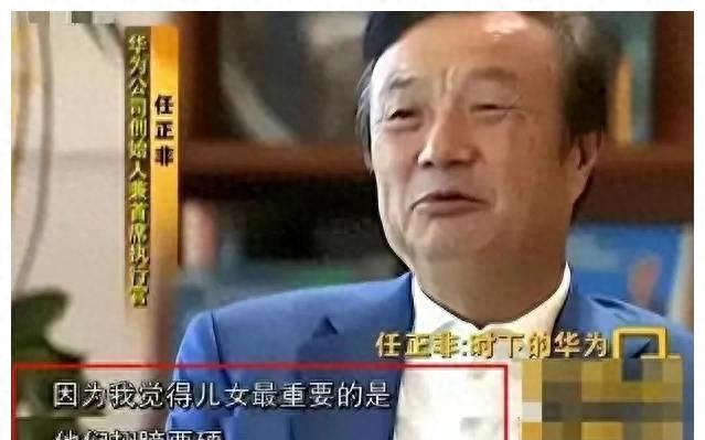 华为孟晚舟是任正非什么人,任正非在华为谈孟晚舟图2