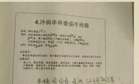 成都冷锅串串商业配方,夏季人气爆品冷串串技术配方解密图9