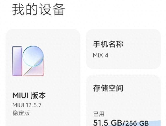 miui12广告一键关闭方法,miui12.5全系统广告关闭大全图2