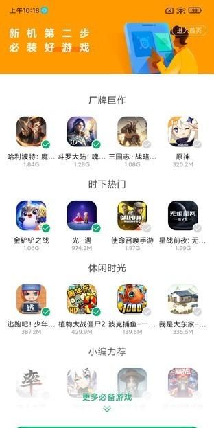 miui12广告一键关闭方法,miui12.5全系统广告关闭大全图4