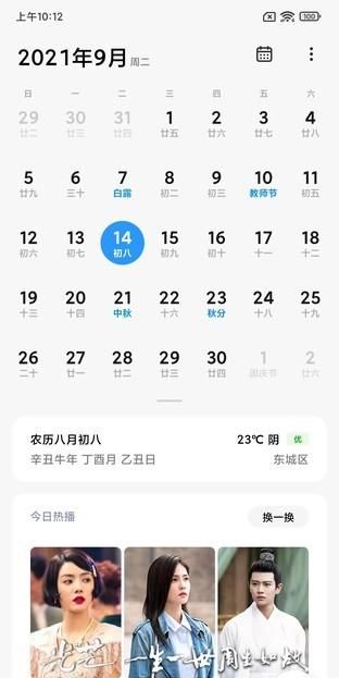 miui12广告一键关闭方法,miui12.5全系统广告关闭大全图8