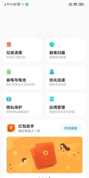 miui12广告一键关闭方法,miui12.5全系统广告关闭大全图9