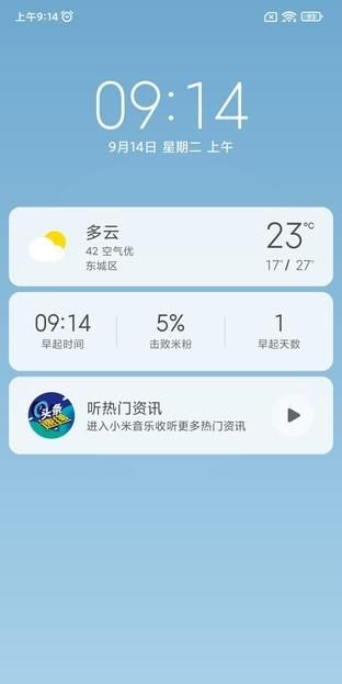 miui12广告一键关闭方法,miui12.5全系统广告关闭大全图11