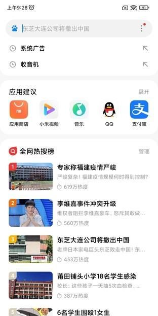 miui12广告一键关闭方法,miui12.5全系统广告关闭大全图12