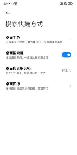 miui12广告一键关闭方法,miui12.5全系统广告关闭大全图13