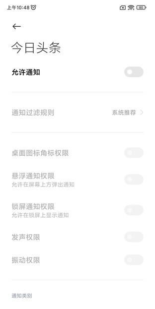 miui12广告一键关闭方法,miui12.5全系统广告关闭大全图18