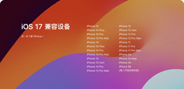 ios17正式版来了带来一大波新功能图1