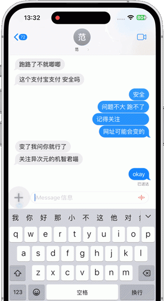 ios17正式版来了带来一大波新功能图10