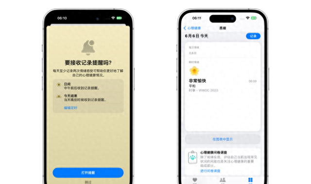 ios17正式版来了带来一大波新功能图29