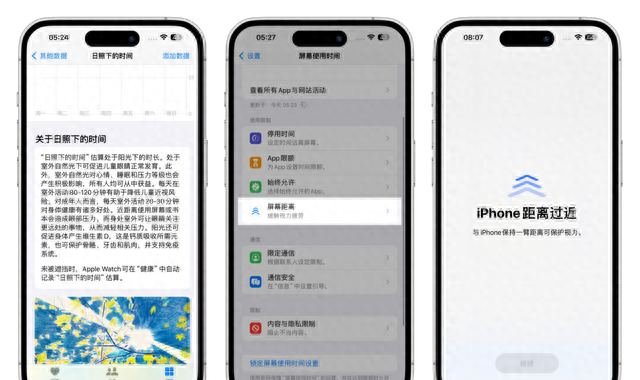 ios17正式版来了带来一大波新功能图31