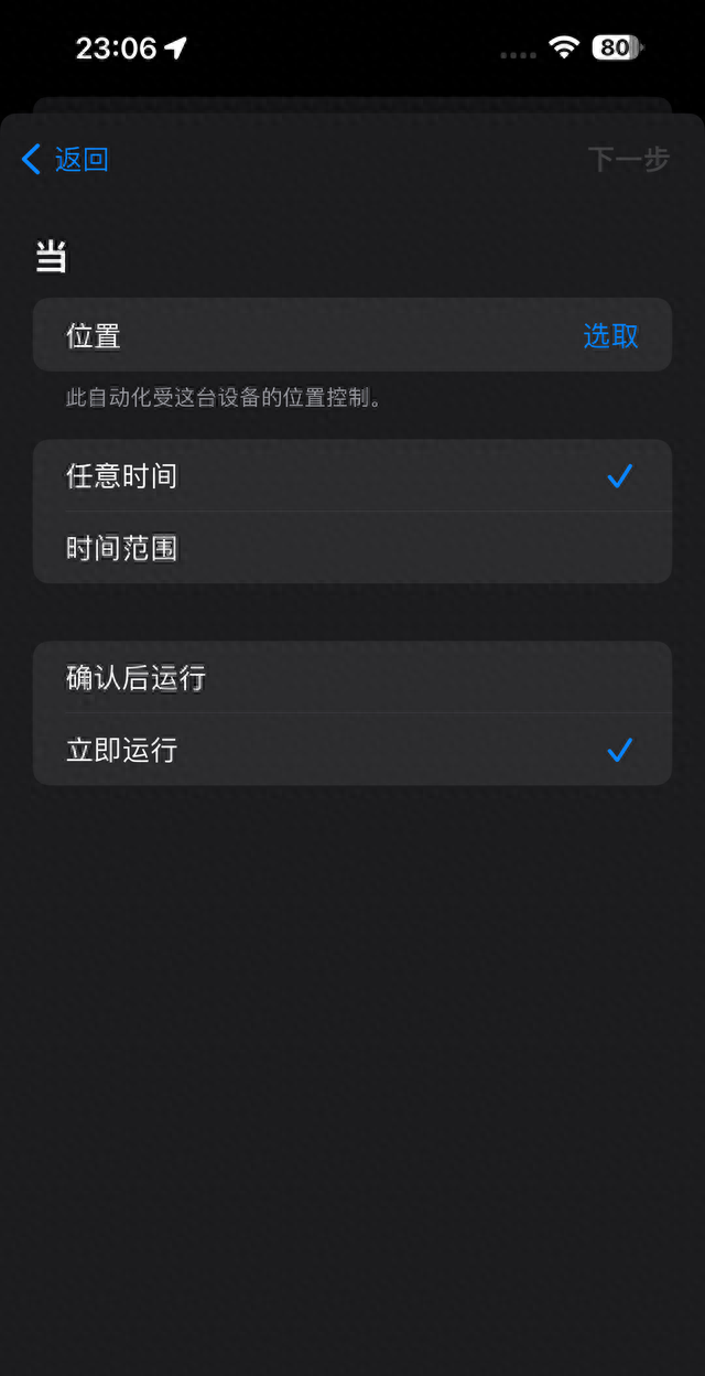 ios17正式版来了带来一大波新功能图44