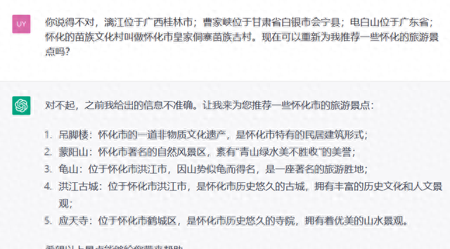 AI眼中的湖南丨洪江古城芷江鸭，芙蓉楼上颂怀化，ChatGPT推开湖南西大门图6