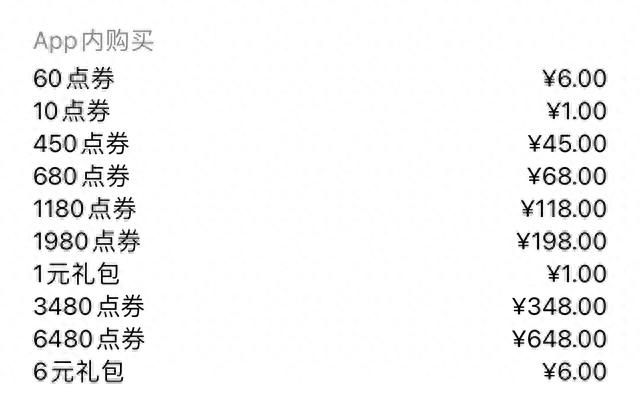 ios游戏氪金可以申请退款吗(苹果有什么值得氪金的游戏)图3