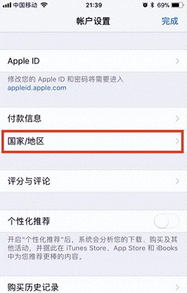 app store怎么切换成美区图1