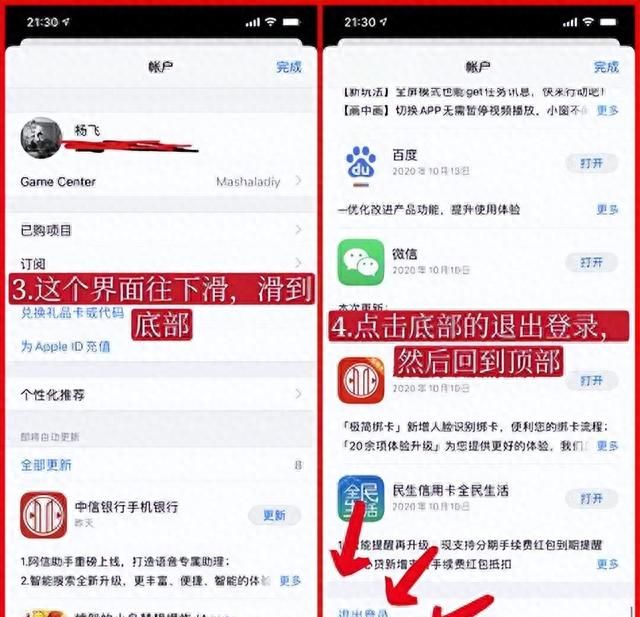 app store怎么切换成美区图2