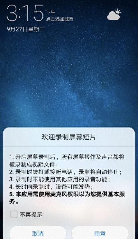 华为手机你不知道隐藏小技巧图6