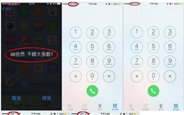 一个尊贵的qq会员(qq会员如何申请qq号)图15