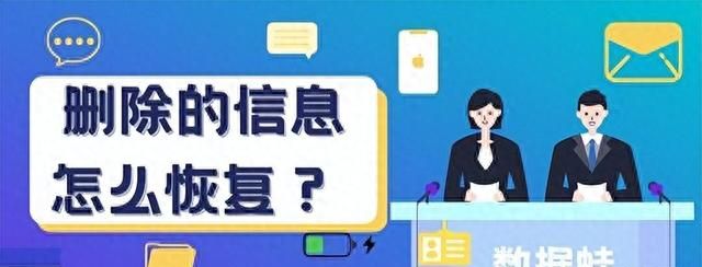 删除的信息怎么恢复,教你一键找回丢失短信,非常有效图1