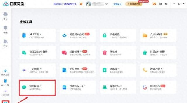 删除的信息怎么恢复,教你一键找回丢失短信,非常有效图2