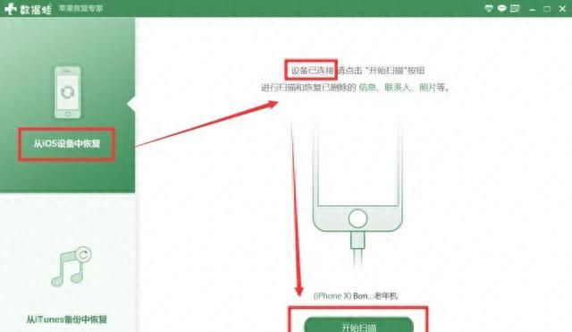 删除的信息怎么恢复,教你一键找回丢失短信,非常有效图4