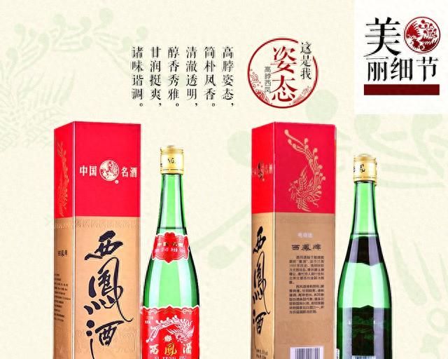 正宗绿瓶西凤酒是45度的嘛图3