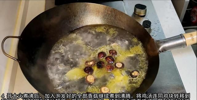 煲整只乌鸡汤最简单的做法图12