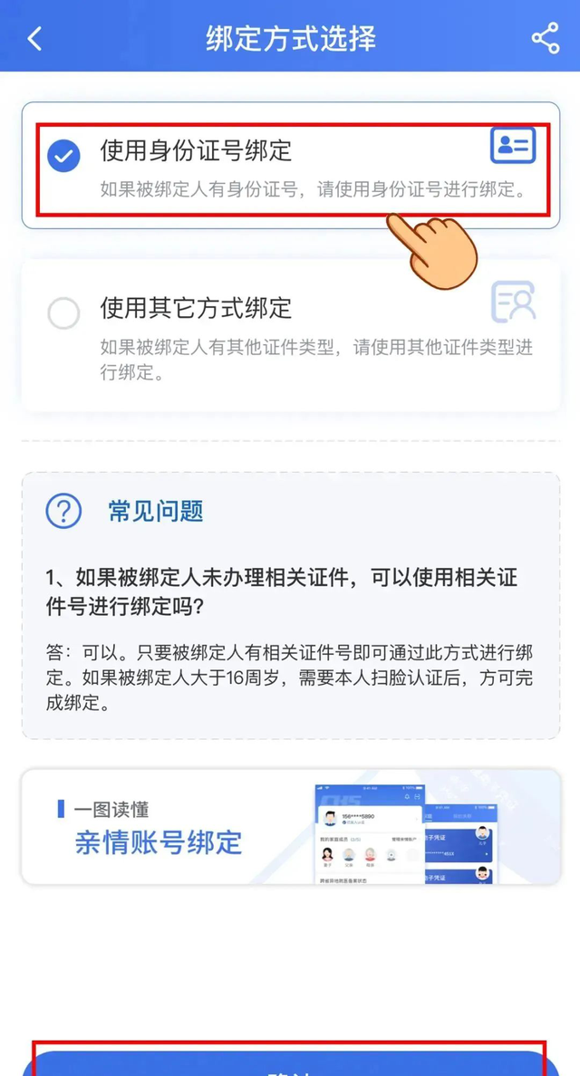 医保卡丢了着急看病怎么办,北京医保卡丢了还能看病吗图3