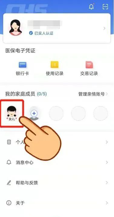 医保卡丢了着急看病怎么办,北京医保卡丢了还能看病吗图5