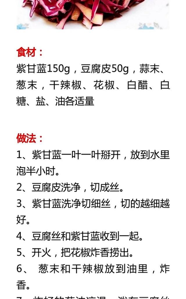 食材_最简单凉拌菜的做法窍门(8道特色凉拌菜的简单做法)图4