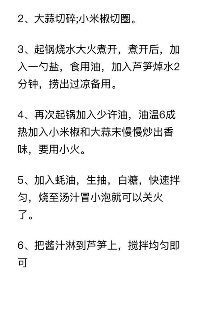 食材_最简单凉拌菜的做法窍门(8道特色凉拌菜的简单做法)图8