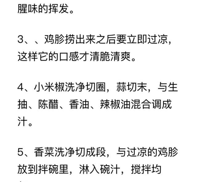 食材_最简单凉拌菜的做法窍门(8道特色凉拌菜的简单做法)图13