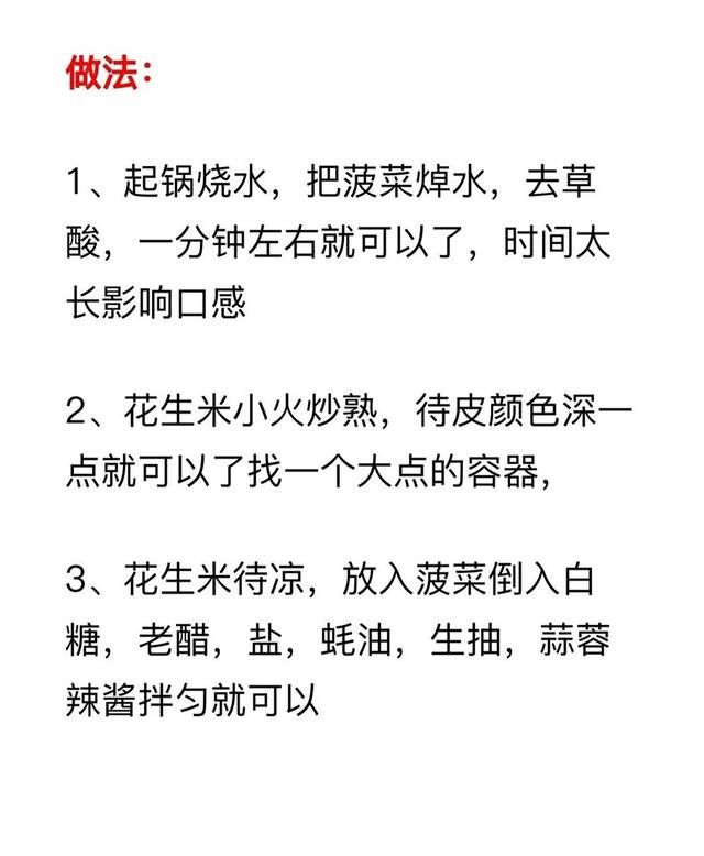 食材_最简单凉拌菜的做法窍门(8道特色凉拌菜的简单做法)图23