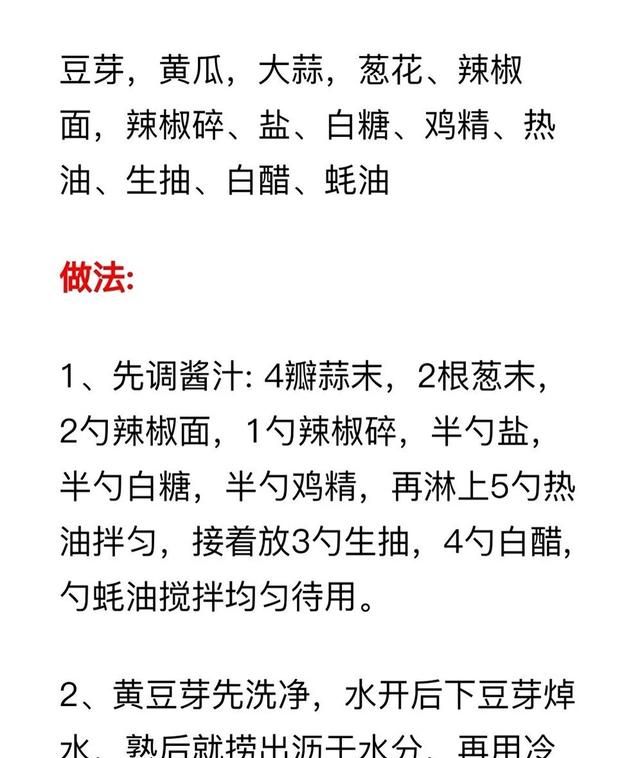 食材_最简单凉拌菜的做法窍门(8道特色凉拌菜的简单做法)图29