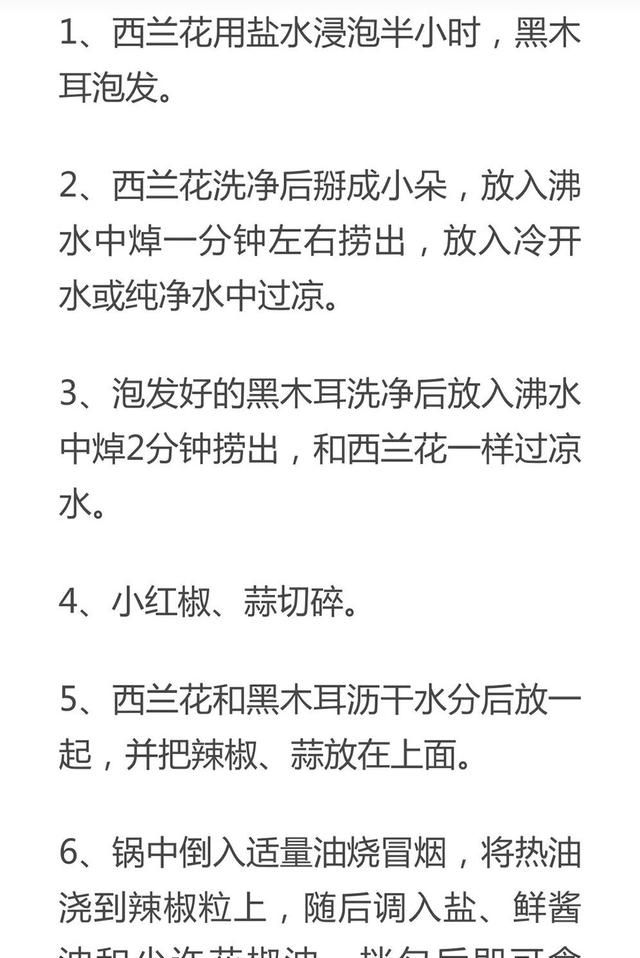 食材_最简单凉拌菜的做法窍门(8道特色凉拌菜的简单做法)图36