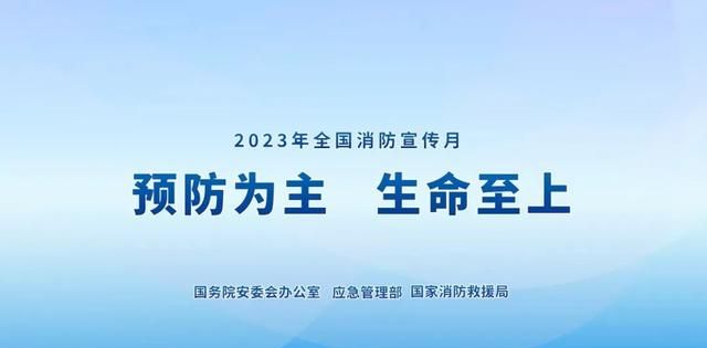 消防四懂四会四个能力是什么(消防应知应会三懂四会四个能力)图2