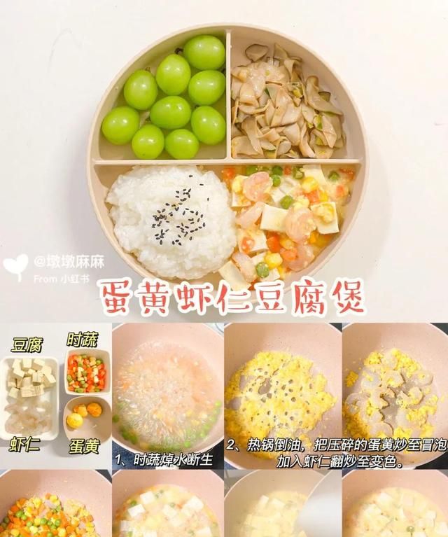 一岁宝宝晚餐辅食大全及做法图3