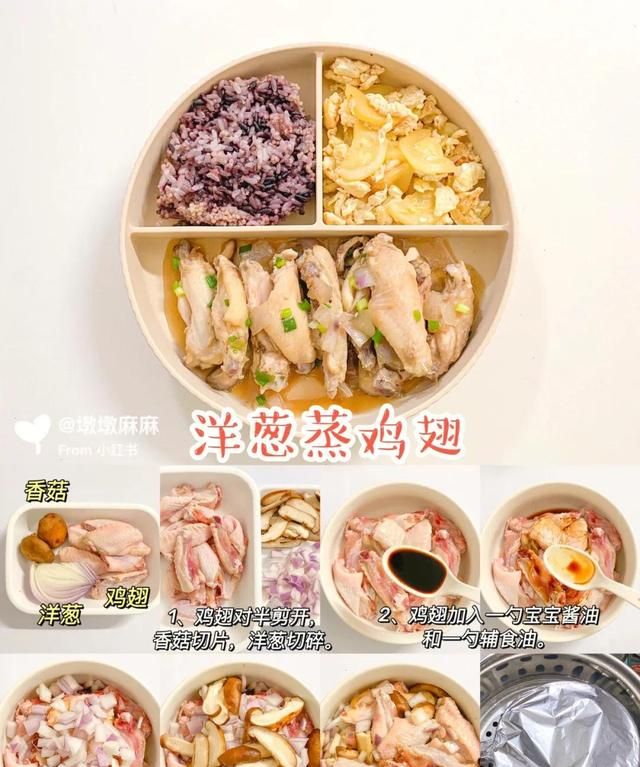 一岁宝宝晚餐辅食大全及做法图5