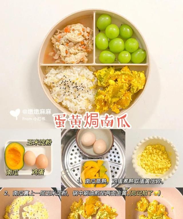 一岁宝宝晚餐辅食大全及做法图7