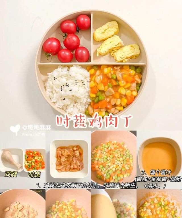 一岁宝宝晚餐辅食大全及做法图8