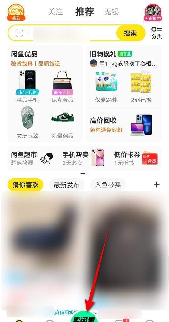 闲鱼上怎么卖东西,闲鱼上怎么卖东西赚钱快图2