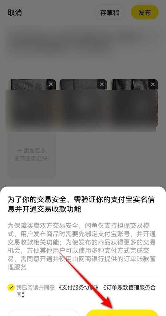 闲鱼上怎么卖东西,闲鱼上怎么卖东西赚钱快图7