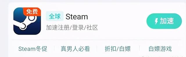 正版游戏周边科普:手机steam打不开怎么办呢图2