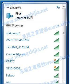 win7系统怎么启用无线网络连接图3