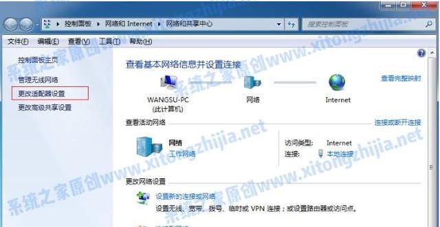 win7系统怎么启用无线网络连接图4