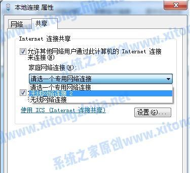 win7系统怎么启用无线网络连接图6