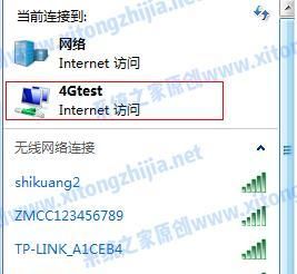 win7系统怎么启用无线网络连接图8