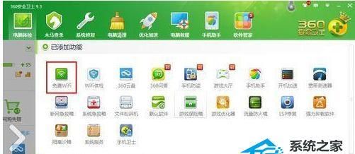 win7系统怎么启用无线网络连接图9