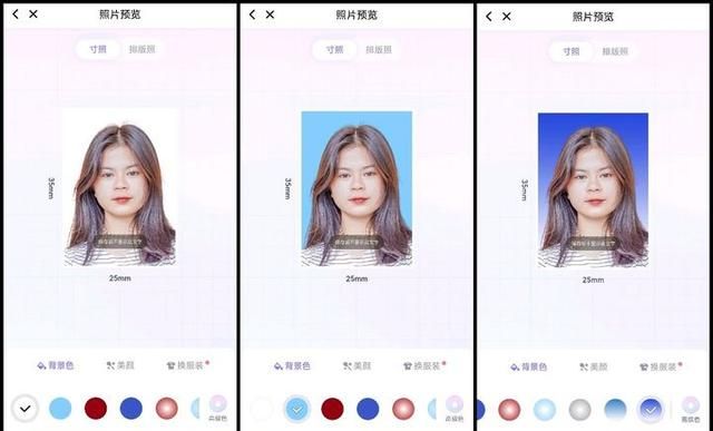 如何更换证件照底板颜色,如何简单的方法给证件照换底色图7