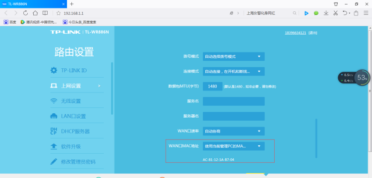 新买的路由器设置方法详细步骤,新买的fast路由器怎么设置才能用图10